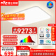 雷士（NVC）客廳大燈主燈吸頂燈led智能高端全光譜健康護眼未來(lái)光輕辰PRO