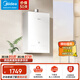 美的（Midea）【有獎發(fā)票】【MK6A/MK6系列】16升燃氣熱水器天然氣增壓水伺服一級節能聚能節能省氣低水壓?jiǎn)?dòng) 16L 增壓零冷水+一級節能認證