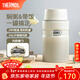 膳魔師（THERMOS） 燜燒杯大容量保溫飯盒316L不銹鋼悶粥杯燜燒罐保溫桶飯桶TCLE 奶茶色【熱賣(mài)推薦】 720ml