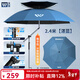 沃鼎六代釣魚(yú)傘2025新款大號加固抗風(fēng)釣傘戶(hù)外遮陽(yáng)傘拐杖傘垂釣臺釣傘 2.4米 9層防曬 加固一鍵瞬調-湛藍