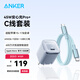 ANKER安克冰點(diǎn)充【熱銷(xiāo)100W+，適配蘋(píng)果17Air/iPhone16】45W/30W/20W快充充電器氮化鎵充電套裝華為小米 【蘋(píng)果17專(zhuān)用】45W頭+雙C線(xiàn)1.8米套裝藍