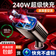 星空頂車(chē)載充電器240W手機超級快充伸縮線(xiàn)一拖四汽車(chē)usb點(diǎn)煙器口 240快充星空版+氛圍燈【自帶雙扁口線(xiàn)】