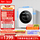 美的（Midea）云初Y2 滾筒洗衣機全自動(dòng) 1.2KG迷你內衣洗 嬰兒洗衣機 雙效除菌螨 MNG12VD1E 以舊換新