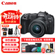 佳能（Canon）EOS R8 全畫(huà)幅專(zhuān)業(yè)微單數碼相機 4K Vlog高清視頻直播家用旅游照相機 RF24-50mm套機 旅行暢玩套裝
