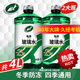 龜牌（Turtle Wax）汽車(chē)玻璃水防凍零下25-42度去油膜蟲(chóng)膠四季通用雨刮水擋風(fēng)清洗劑 -25℃ 2L 2瓶 硬殼盾 經(jīng)典大牌