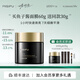 蜜思膚MISIFU蜜思膚彈潤嫩膚面膜緊致抗皺保濕涂抹面膜60g 60g