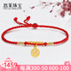 悠萊黃金轉運珠腳鏈女福字圓牌腳鏈999足金鈴鐺轉運珠腳鏈本命年紅繩 字牌+6金珠腳鏈約1-1.1g