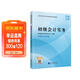 初級會(huì )計職稱(chēng)2026教材（官方正版） 初級會(huì )計實(shí)務(wù) 會(huì )計初級可搭東奧財政部編經(jīng)濟科學(xué)出版社