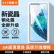 依斯卡 適用三星S20FE鋼化膜 適用于A(yíng)51/A52手機貼膜 全屏覆蓋 一體膜 高清防刮淡指紋保護玻璃膜 JM794