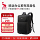 愛(ài)華仕移動(dòng)辦公系列雙肩包大容量17.3英寸電腦包電競包男女旅行背包黑色