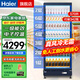 海爾（Haier）風(fēng)冷無(wú)霜展示柜商用一級能效冷藏保鮮柜立式飲料柜果蔬保鮮柜透明玻璃門(mén)超市便利店冰箱啤酒 風(fēng)冷無(wú)霜/一級能效/電子溫控570L 570升