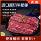 沃典巴西原切牛肋條凈重2斤 牛肉生鮮去骨牛肋肉 新鮮燒烤燉煮食材