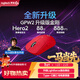 羅技（G）GPW二代 金剛版新升級 無(wú)線(xiàn)游戲鼠標 Hero2 FPS職業(yè)電競配置 GPW2狗屁王二代 紅【全網(wǎng)爆款】