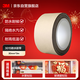 3M膠帶 強力防水密封隔絕水汽膠帶 30mm寬3m長(cháng)一卷