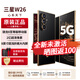 三星（SAMSUNG）心系天下W26 新品旗艦折疊屏5G手機【北京支持同城閃送】全網(wǎng)通全新正品未拆封未激活 2025年上市 玄曜黑 16GB+512GB全網(wǎng)通 官方標配