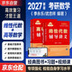 2027考研數學(xué) 高等數學(xué)輔導講義+李永樂(lè )線(xiàn)性代數輔導講義 2本 可搭張劍英語(yǔ)肖秀榮腿姐政治李永樂(lè )復習全書(shū)張宇基礎30講強化36講1000題金榜時(shí)代真題武忠祥網(wǎng)課教材