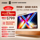 Vidda 發(fā)現X 2026款 85英寸 300Hz墨晶屏 QD-Mini LED 一級能效國家補貼世界杯定制超薄海信電視85VX5Q