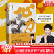 心力 鄧亞萍 理解如何培養大心臟 管理心態(tài)對抗拖延 心理學(xué) 解讀人生關(guān)鍵時(shí)刻制勝心法 乒壇傳奇女性勵志書(shū)籍 新華書(shū)店旗艦店