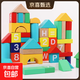 大顆粒實(shí)木積木玩具男女孩3-6歲拼裝益智早教嬰兒diy手工禮物 50粒數字字母積木【桶裝】