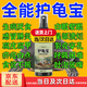 烏龜藥萬(wàn)能護龜寶片肺炎烏龜藥浴萬(wàn)能腐皮腐甲爛甲肺炎白眼病通用 一瓶裝【萬(wàn)能護龜寶】 烏龜肺炎藥腐皮腐甲藥烏龜專(zhuān)用藥