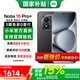 小米（MI）REDMI 紅米Note15Pro+ 國家補貼 新一代小金剛 紅米5G手機 子夜黑 16GB+512GB
