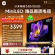 小米電視 S65 Mini LED 65英寸 392分區 1200nits【小戶(hù)型精品推薦】 4GB+64GB L65MA-SPL 家電