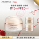 資生堂（SHISEIDO）盼麗風(fēng)姿智感眼霜15ml 小雷達抗衰老淡紋 38搶先購