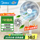 美的（Midea）電風(fēng)扇 家用落地扇 立式輕音節能電扇臺扇迷你扇臺立兩用轉頁(yè)扇 【七葉大風(fēng)量 臺立兩用】