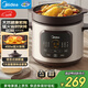 美的（Midea）電燉鍋電砂鍋煲湯鍋燉湯陶瓷450W雙環(huán)火智能燉湯盅煲湯紫砂鍋煮粥7L電熱鍋一體多功能燉鍋DGE65J56