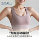 保羅領(lǐng)袖（PAUL LEADER）高強度運動(dòng)內衣女防震大胸瑜伽背心一體式跑步訓練健身文胸bra 藕紫 【熱賣(mài)色/高強度專(zhuān)業(yè)防震】 S 推薦尺寸65ABC/70ABC/75A
