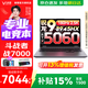 聯(lián)想來(lái)酷斗戰者 戰7000 2026補貼15% 電競游戲筆記本電腦y 學(xué)生p圖設計 聯(lián)想全國聯(lián)保 旗艦 銳龍9-8945HX 滿(mǎn)血 RTX5060 16G 1TB高速固態(tài) 定制