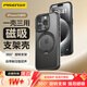 品勝【自帶支架】適用蘋(píng)果15promax手機殼iphone15promax保護套磁吸Magsafe無(wú)線(xiàn)充電旋轉支架殼 黑色