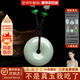 慕公子“清雅素然”緬甸天然翡翠糯冰種玉吊墜平安扣a貨佛吊墜直徑26mm “月白風(fēng)清”平安扣