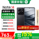小米（MI）Redmi 紅米Note14  新品5G手機 小米紅米手機 國家補貼 子夜黑 8GB+256GB 【官方標配】