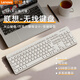 聯(lián)想（lenovo）無(wú)線(xiàn)鍵盤(pán)鼠標套裝 無(wú)線(xiàn)鍵鼠輕音超薄辦公商務(wù)游戲鍵鼠套裝筆記本電腦通用防潑濺標準104鍵 【巧克力按鍵+舒適更輕音】KB201單鍵盤(pán) 白