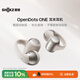 韶音（SHOKZ）OpenDots ONE動(dòng)鈦圈開(kāi)放式藍牙耳機耳夾式無(wú)線(xiàn)耳機藍牙跑步運動(dòng)耳機E310 星際白