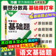 2026年萬(wàn)唯中考語(yǔ)文基礎題初中專(zhuān)項訓練七八九年級真題試卷試題練習冊刷題初二初三總復習資料古詩(shī)文文言文閱讀教輔書(shū)課本萬(wàn)維 26版語(yǔ)文 中考基礎題