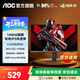AOC 電競顯示器IPS高刷小鋼炮144Hz電腦屏幕1MS響應游戲外接筆記本顯示屏 23.8英寸144Hz電競 24G51F