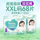 幫寶適（Pampers）清新幫拉拉褲 XXL碼68片 通用