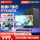 牛頭 酷睿i5/i7臺式電腦主機RTX4050電競吃雞獨顯企業采購商務辦公設計直播家用游戲高配辦公電腦整機 主機+24英寸【高清顯示器+鍵鼠套裝】 B：酷睿i5丨8G丨128G丨性能辦公集顯
