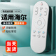 OMETTER 適用于Haier海爾智能網(wǎng)絡(luò )語(yǔ)音電視機遙控器板HTR-U15通用?？║15M/U15L/U15A U55Q81 TV-06