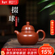 藏壺天下小容量宜興紫砂壺純手工功夫茶具原礦小煤窯朱泥小品泡茶壺掇球壺 掇球壺 130ml