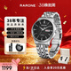 雷諾（RARONE）大師清華男士手表全自動(dòng)機械表鋼帶腕表 生日禮物送老公爸爸