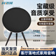 科洛珂M23升級版藍牙音響 HIFI級家庭影院一體式高音質(zhì)立體環(huán)繞音重低音 BO-A9音響飛碟音箱音響家用室內 官方黑