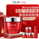 玉蘭油（OLAY）大紅瓶面霜80g抗皺緊致抗衰老保濕面霜護膚品38女神節禮物女生