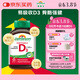 健美生（Jamieson）維生素D3 2500IU軟膠囊135粒陽(yáng)光瓶成人中老年人強壯骨骼增強免疫