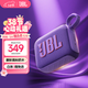 JBL GO4 音樂(lè )金磚四代 藍牙音箱 戶(hù)外便攜音箱 手機電腦音響  爬山徒步騎行推薦 送朋友禮物 煙影紫