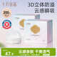 十月結晶一次性防溢乳墊3D立體超薄柔軟透氣哺乳期喂奶墊隔奶墊200片