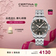 雪鐵納（Certina）瑞士手表動(dòng)能系列雙歷顯示商務(wù)休閑機械鋼帶男士腕表女神節禮物