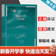 【官方包郵】中山大學(xué) 電動(dòng)力學(xué)郭碩鴻 第四版 第4版 高等教育出版社 十二五普通高等教育規劃教材
